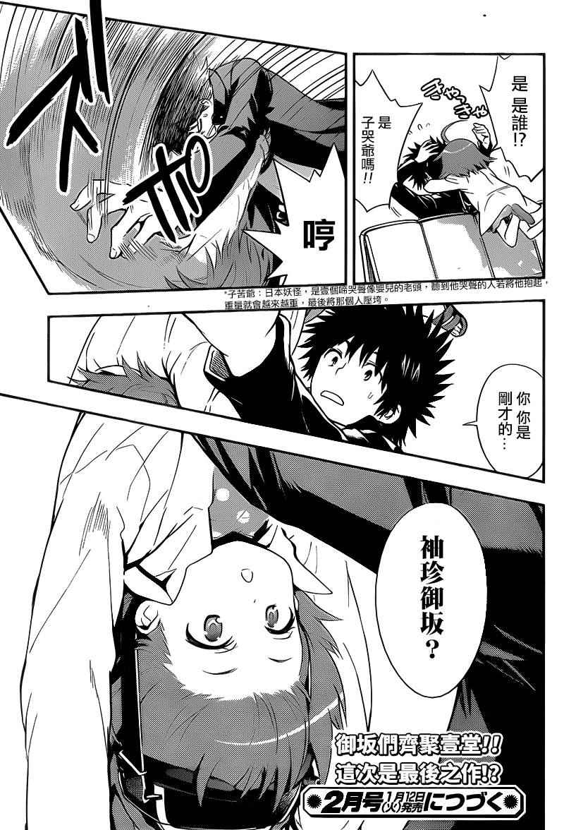 第 33 页