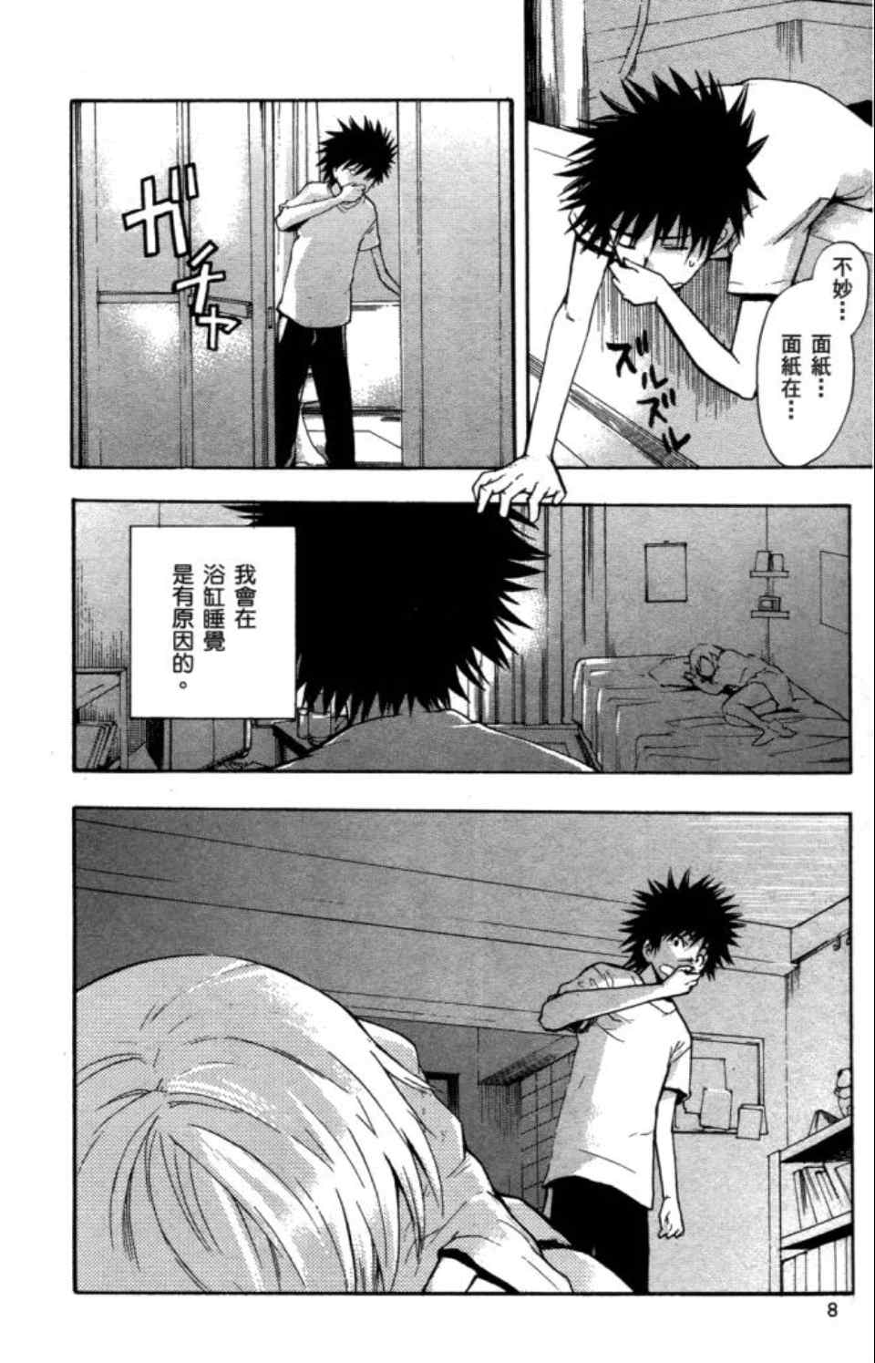 第 11 页