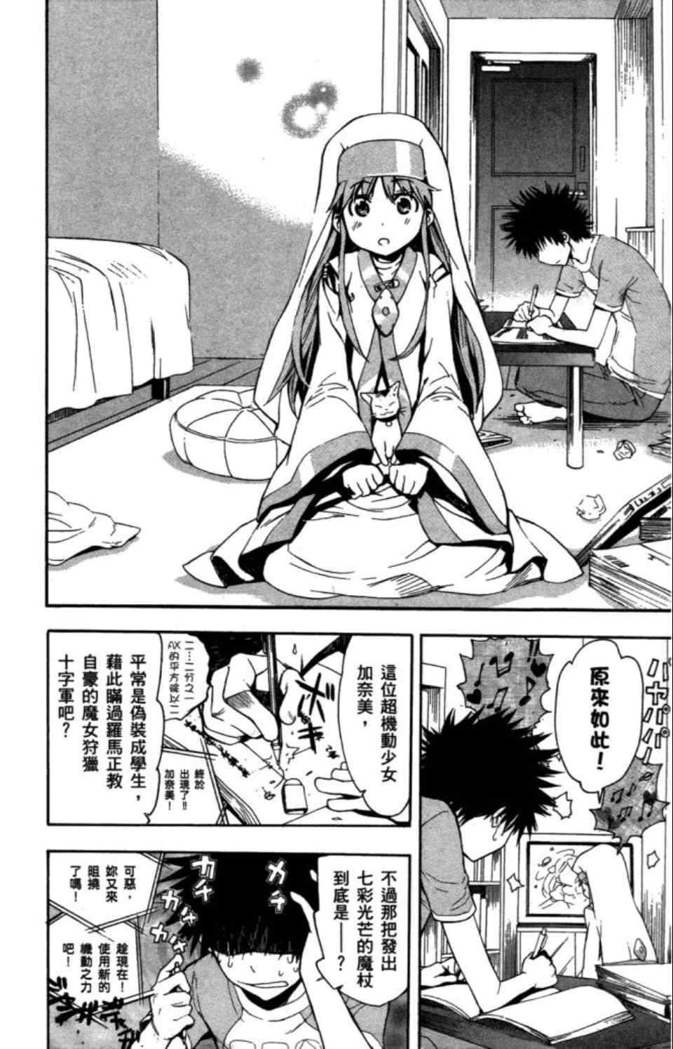 第 112 页