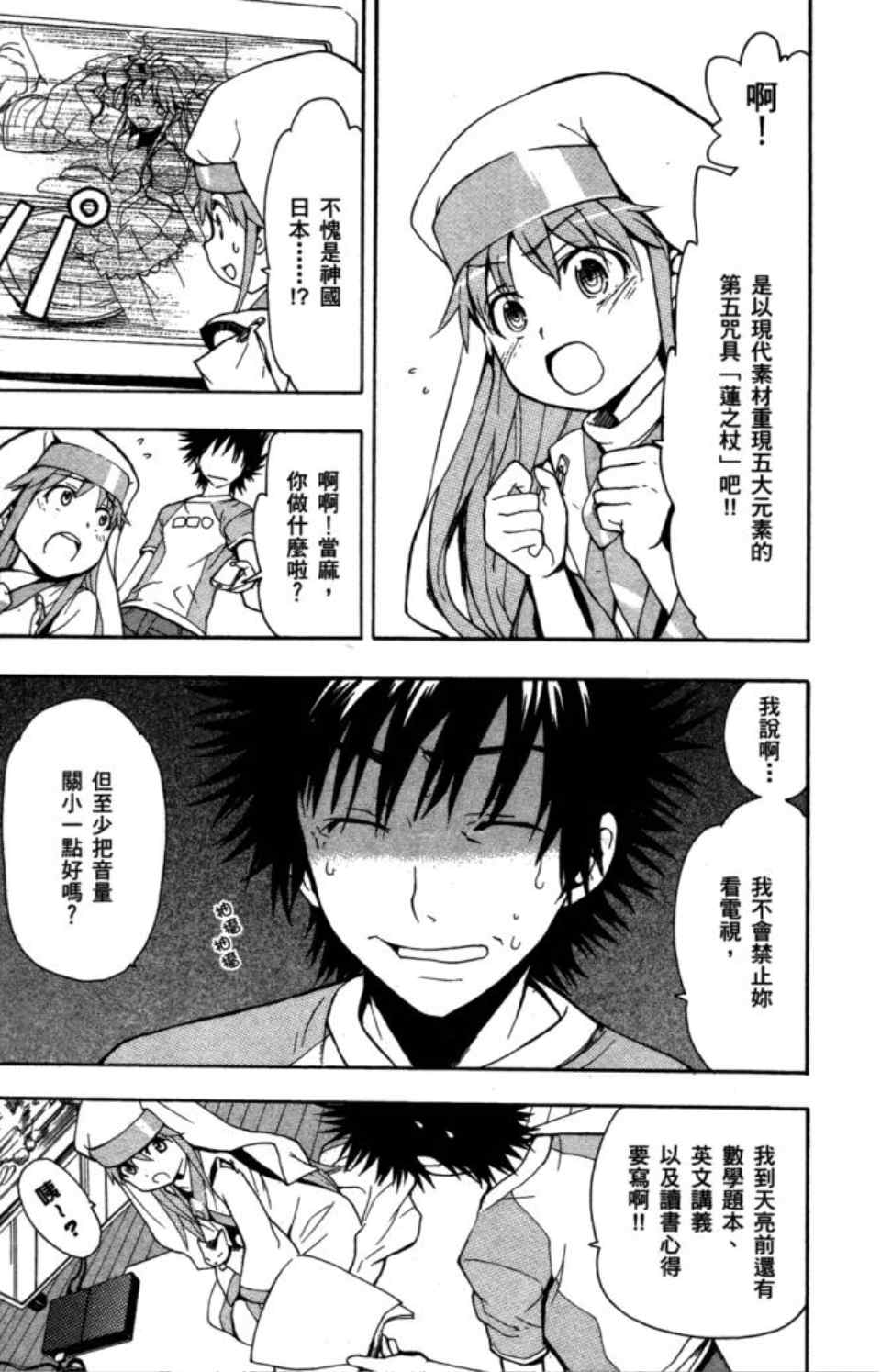 第 113 页