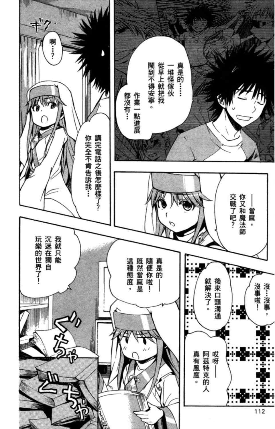 第 114 页