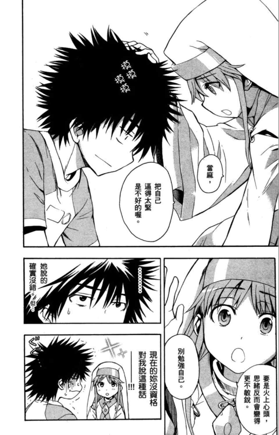第 116 页