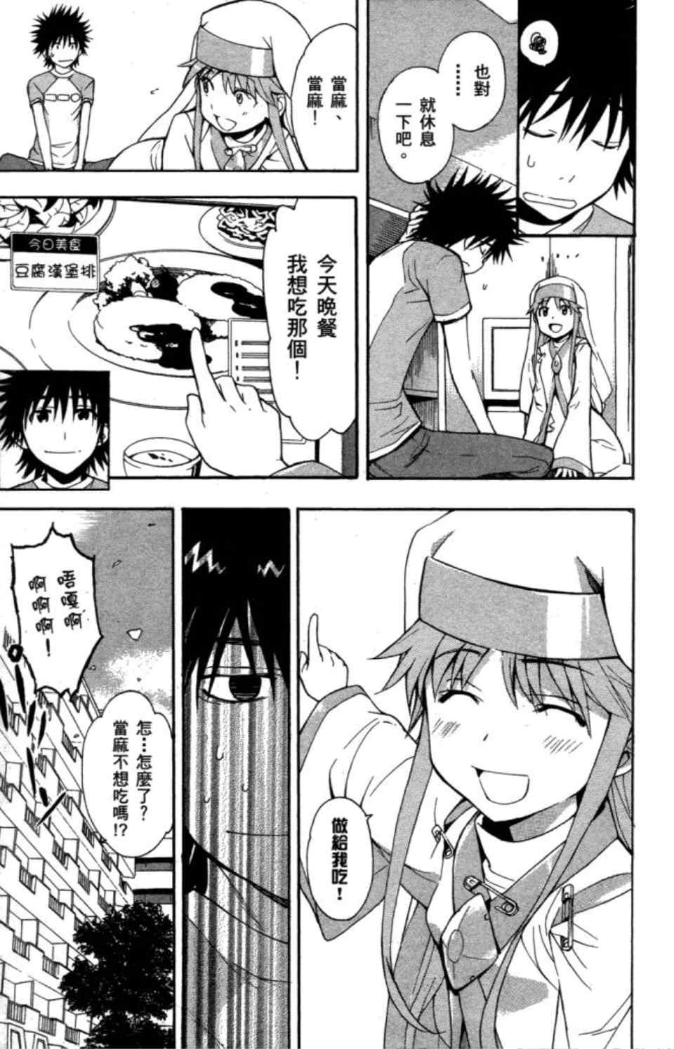 第 117 页