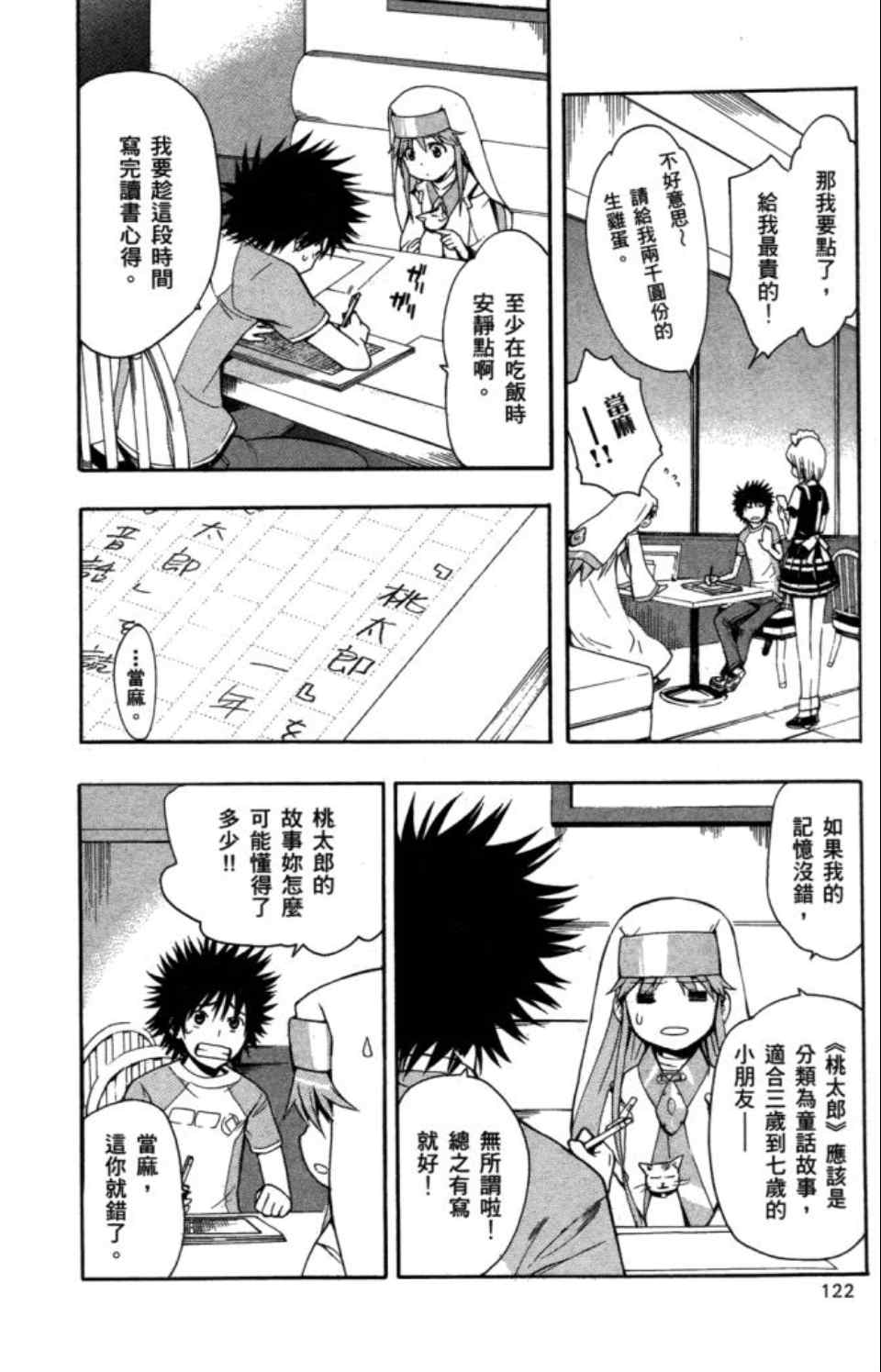 第 124 页