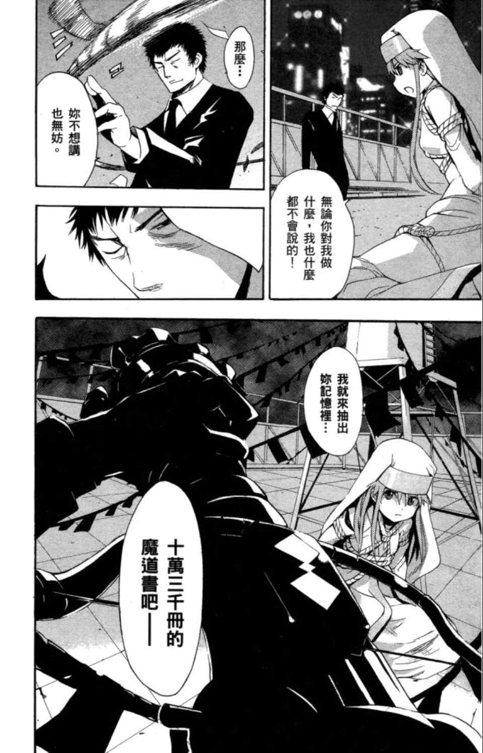 第 138 页