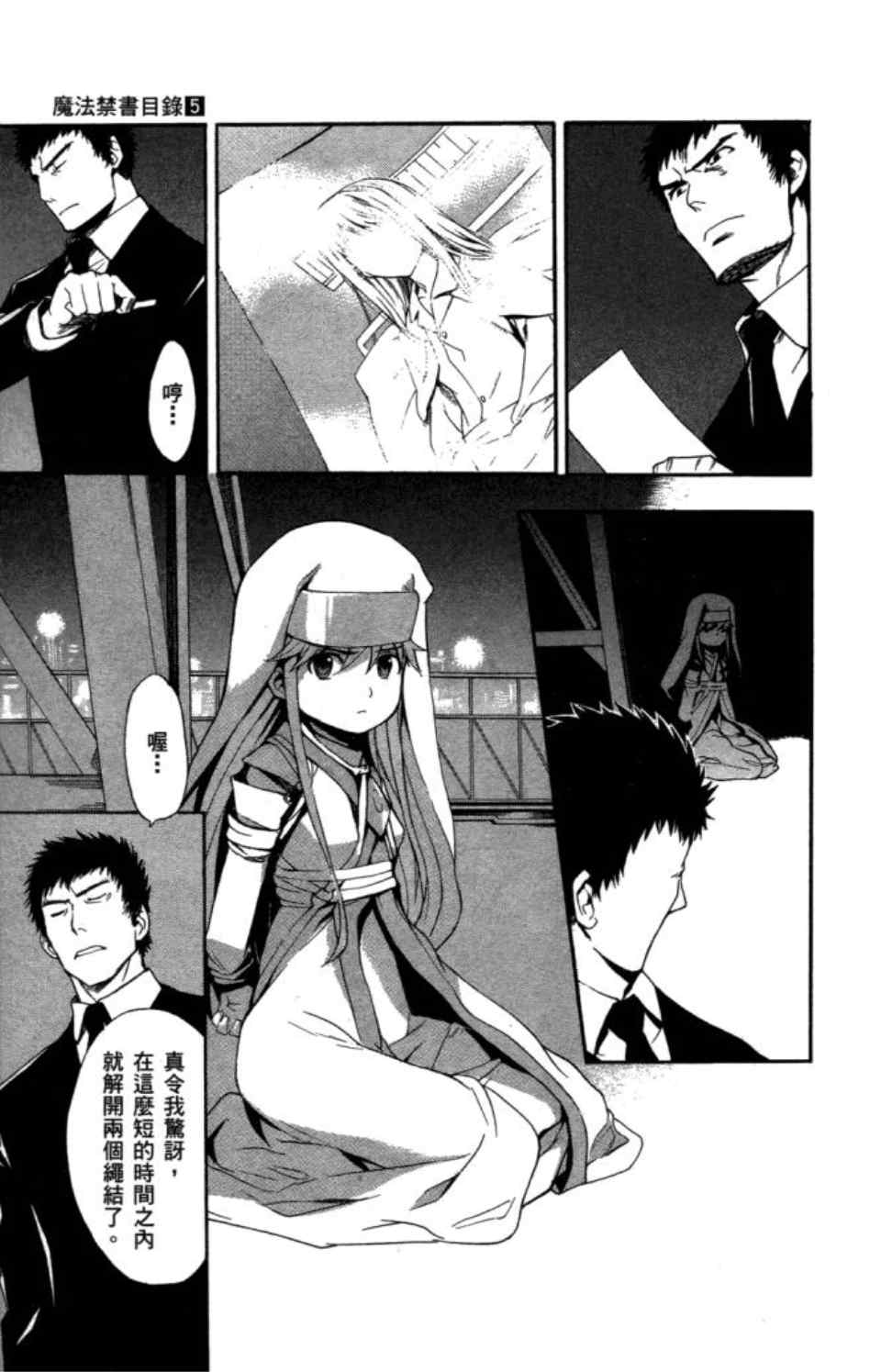 第 141 页