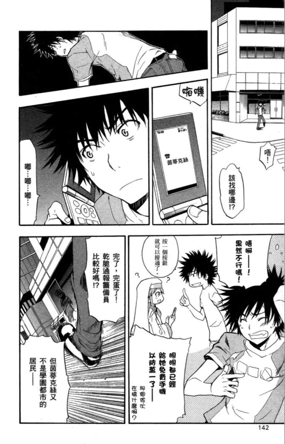 第 144 页