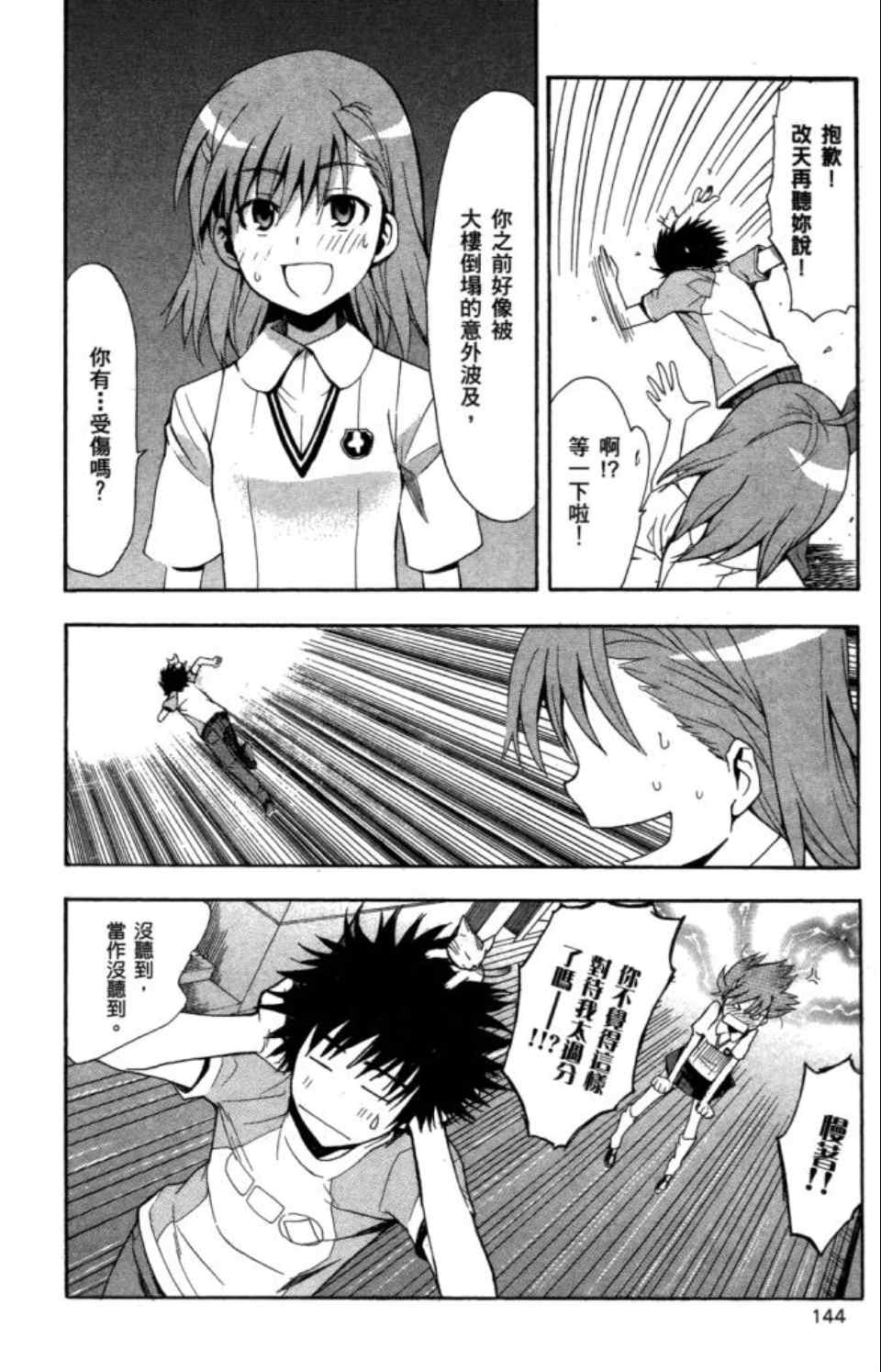 第 146 页