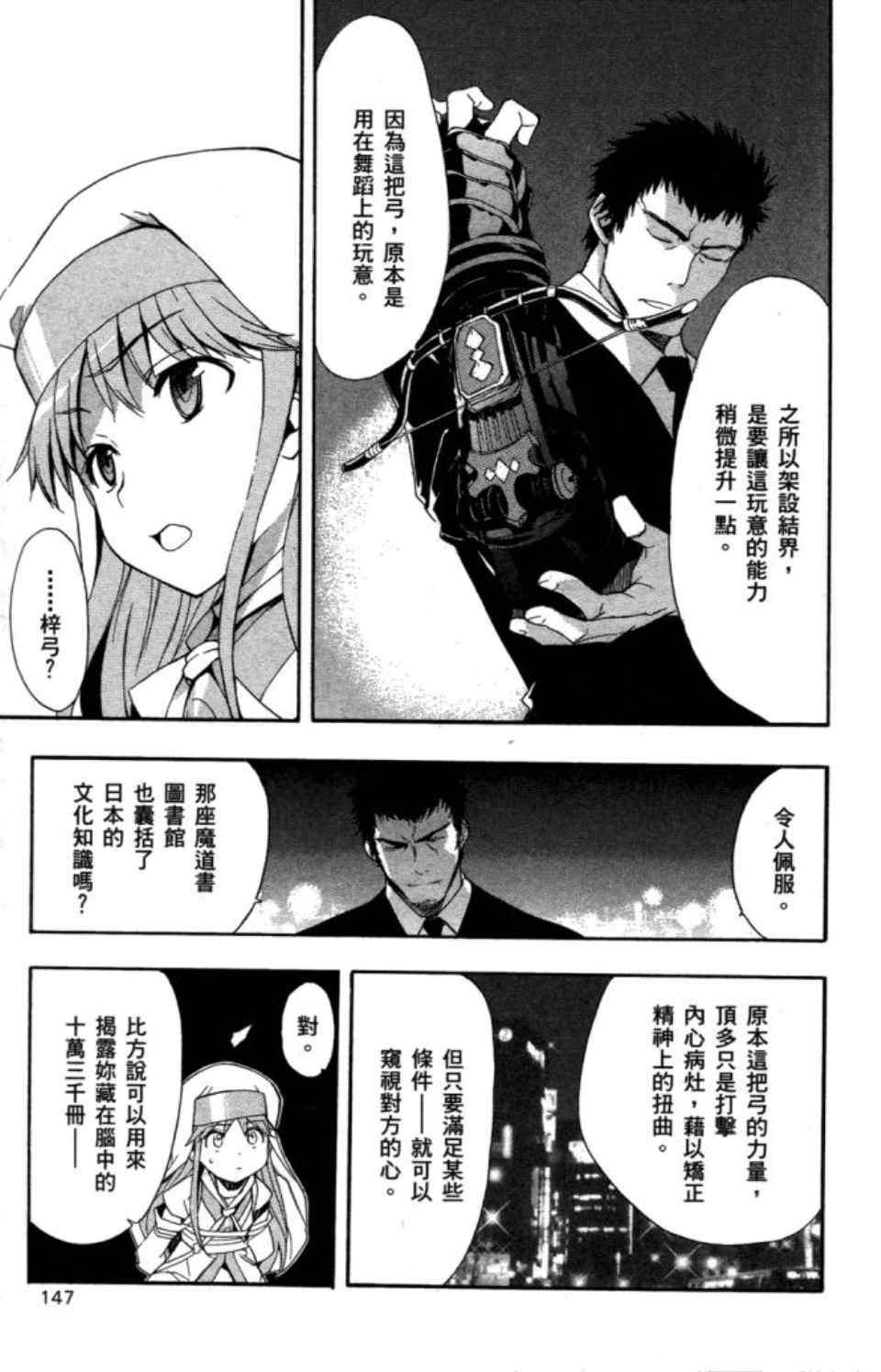 第 149 页
