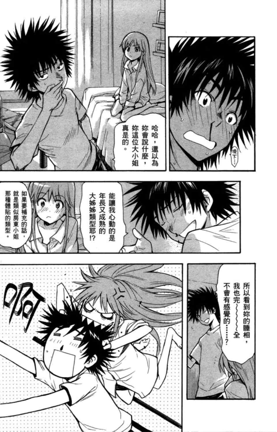 第 16 页