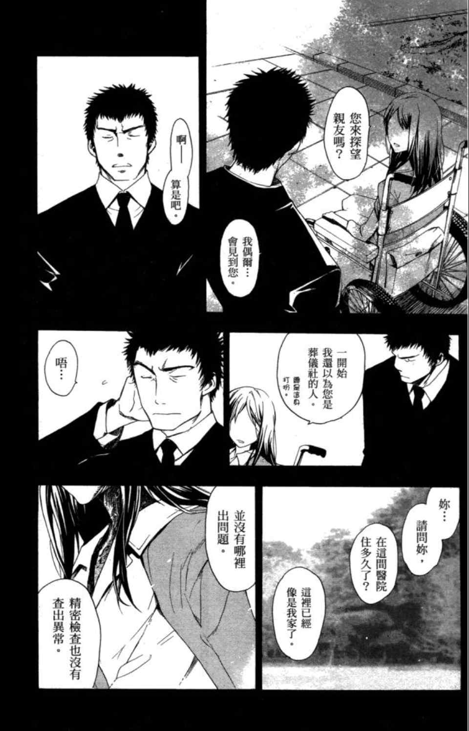 第 160 页