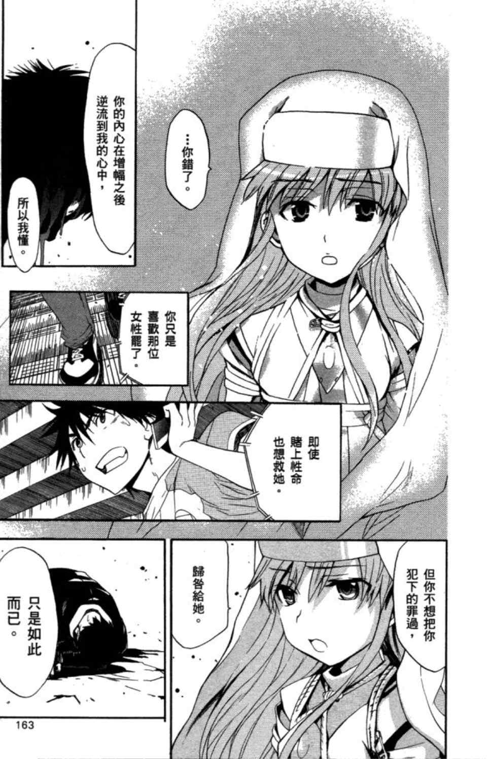 第 165 页