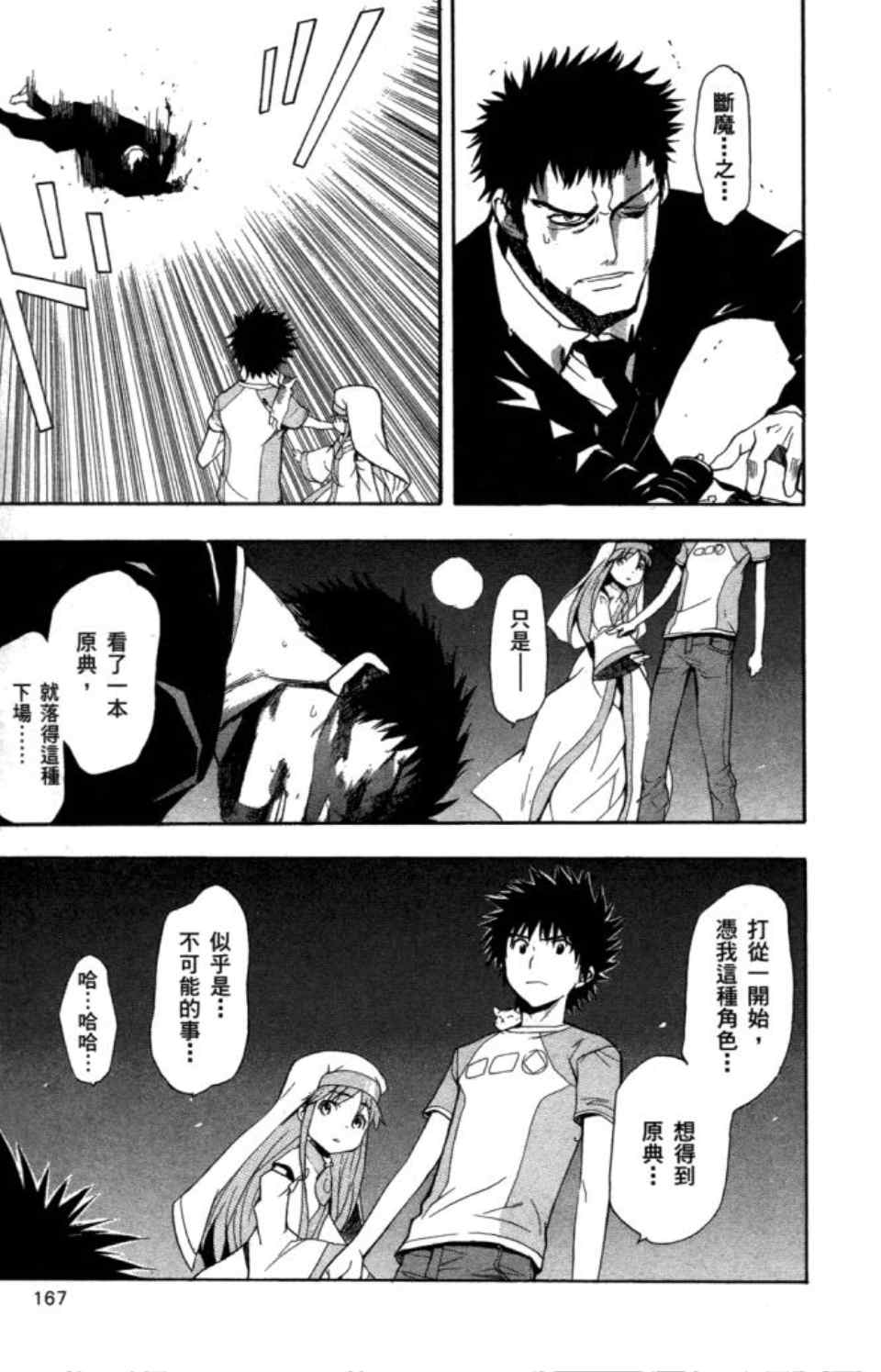 第 169 页