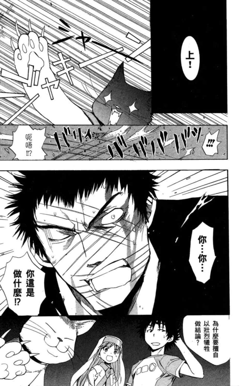 第 171 页