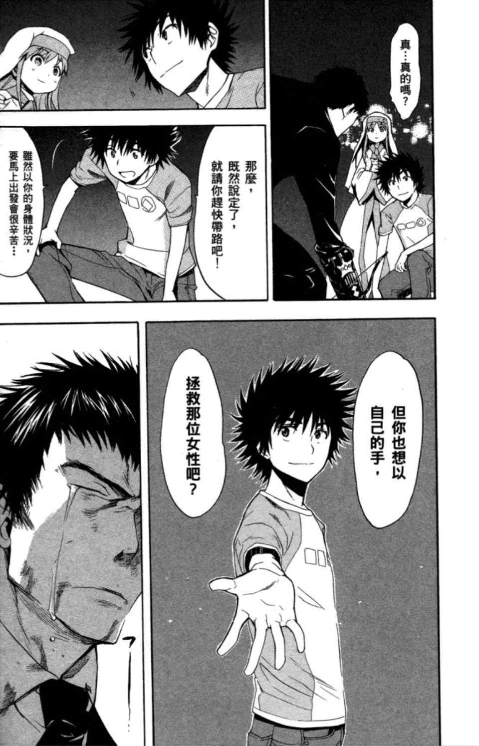 第 173 页