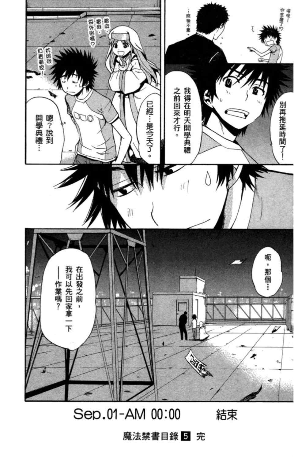 第 174 页