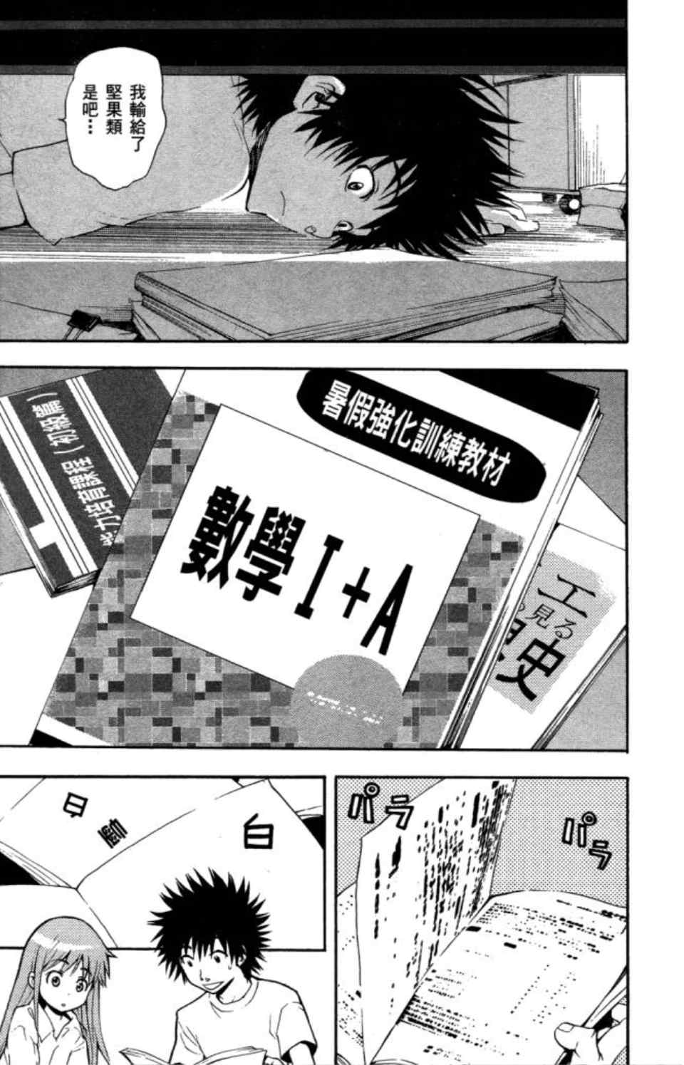 第 18 页