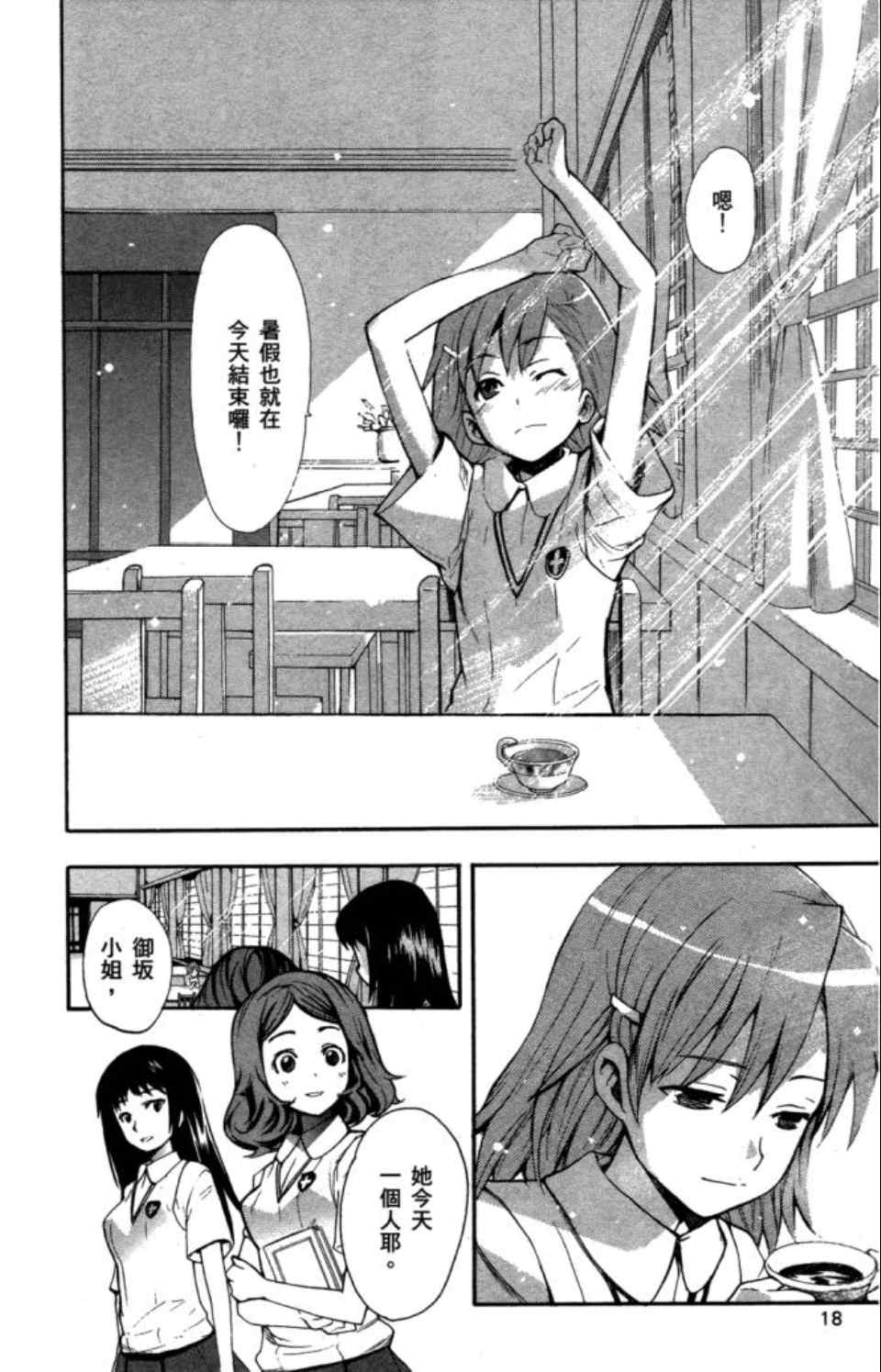 第 21 页