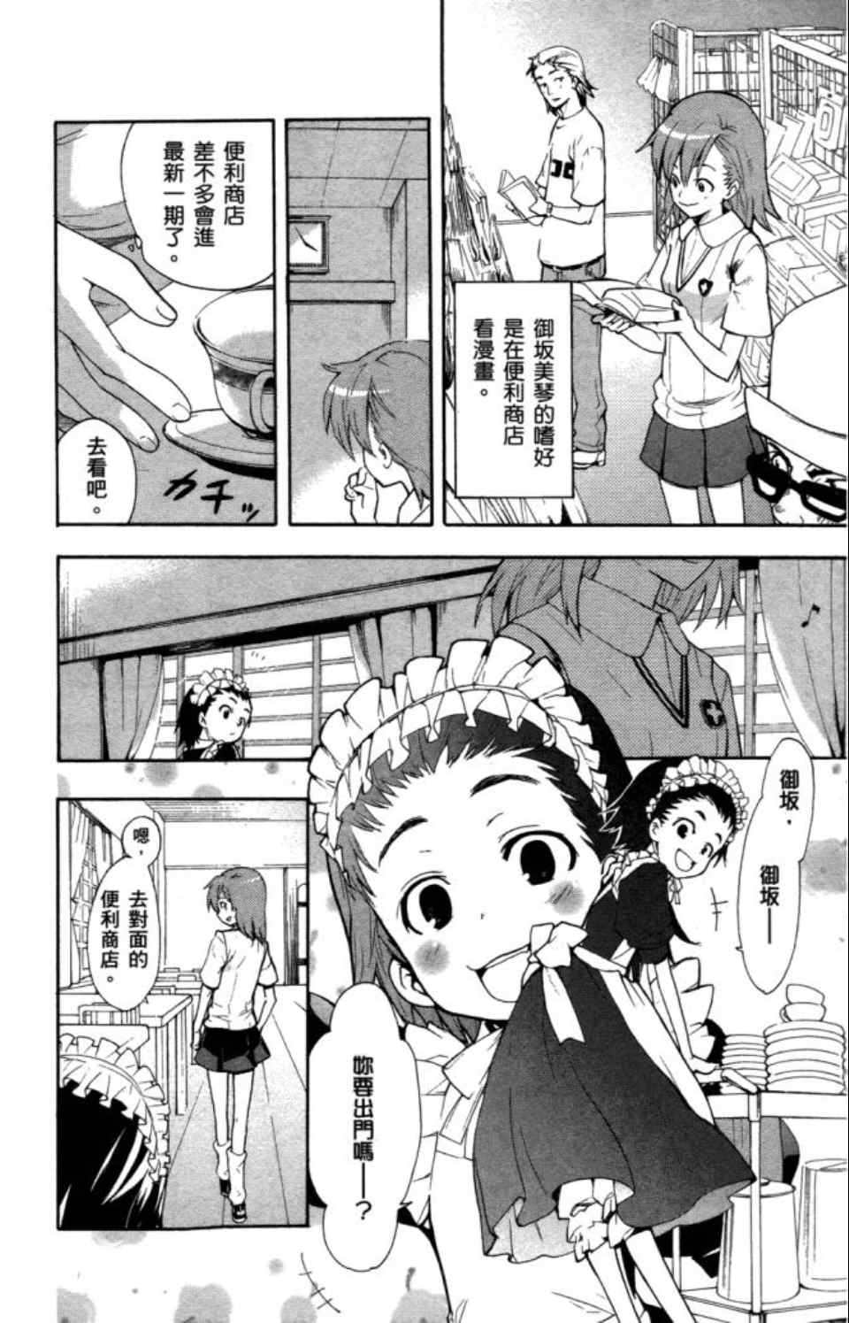 第 23 页