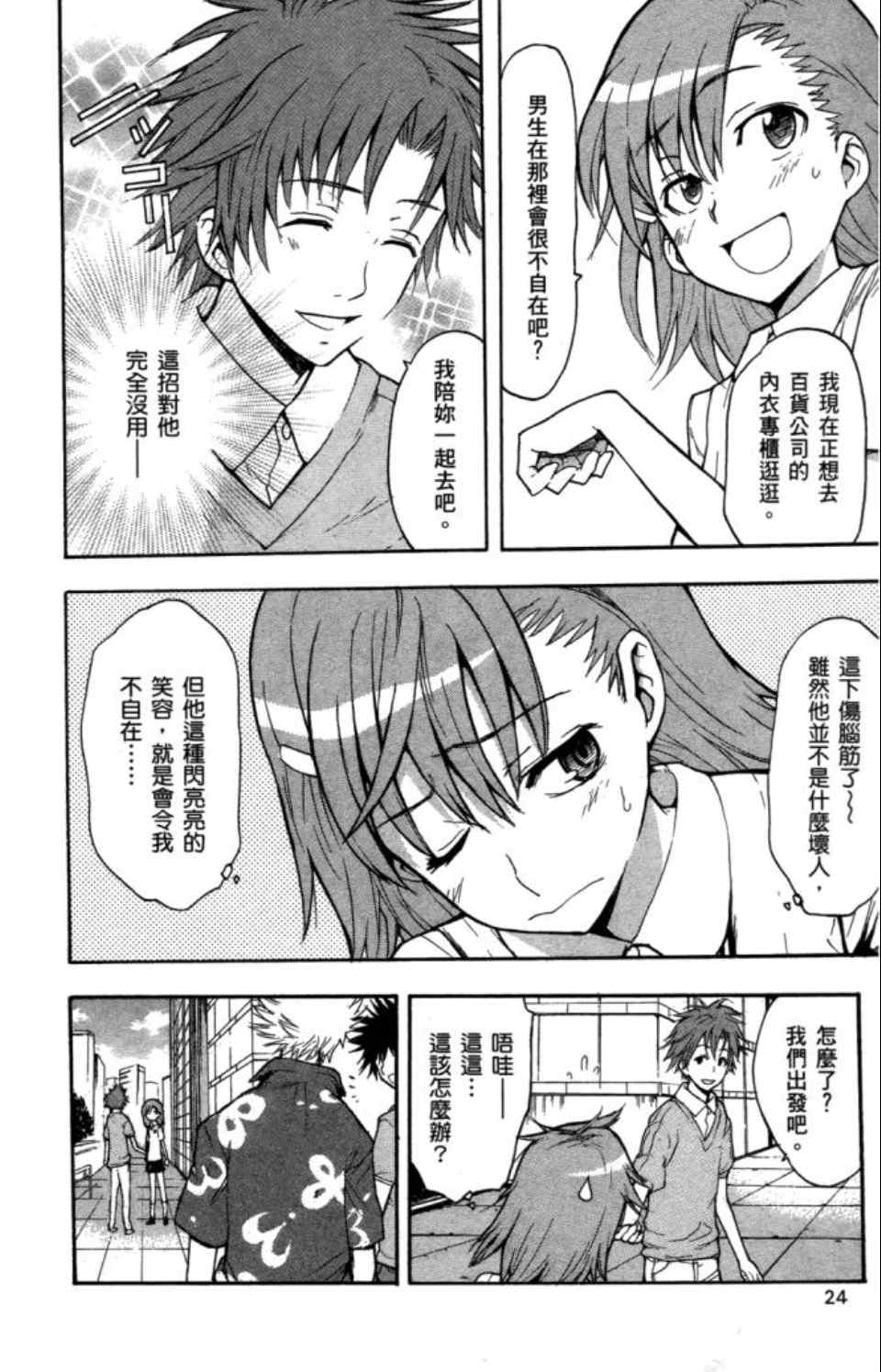 第 27 页