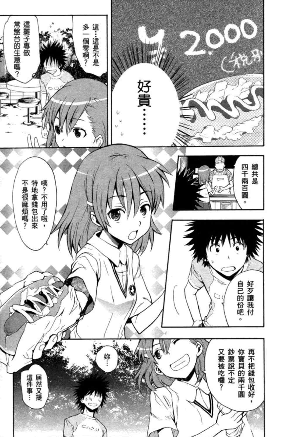 第 42 页
