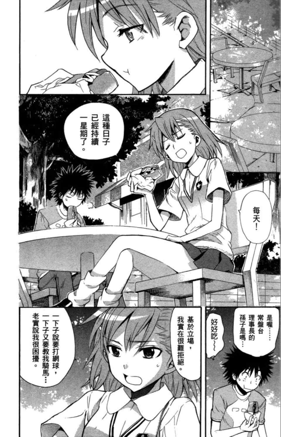 第 43 页