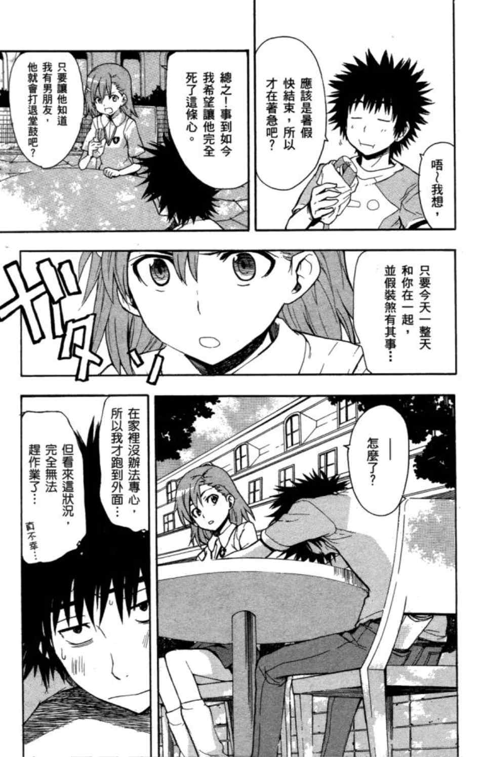 第 44 页