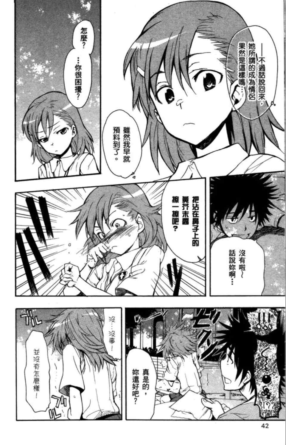 第 45 页