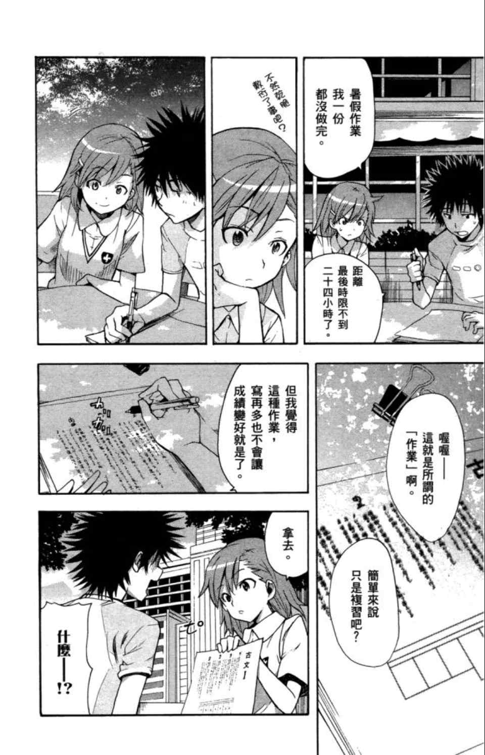 第 51 页
