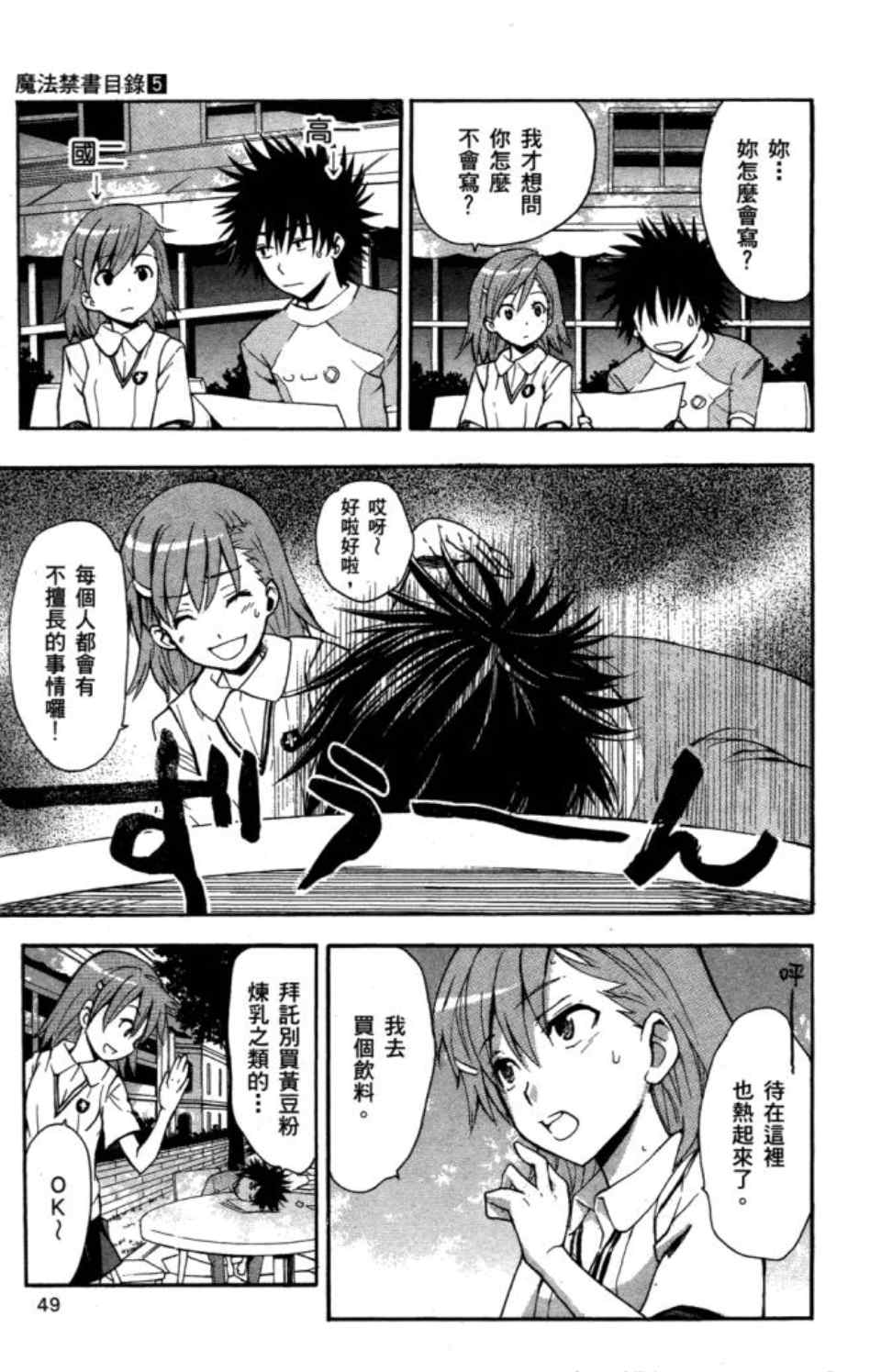 第 52 页