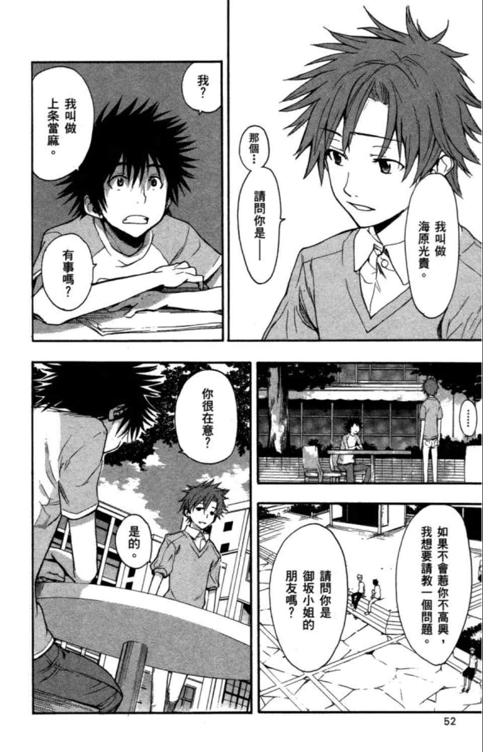 第 55 页