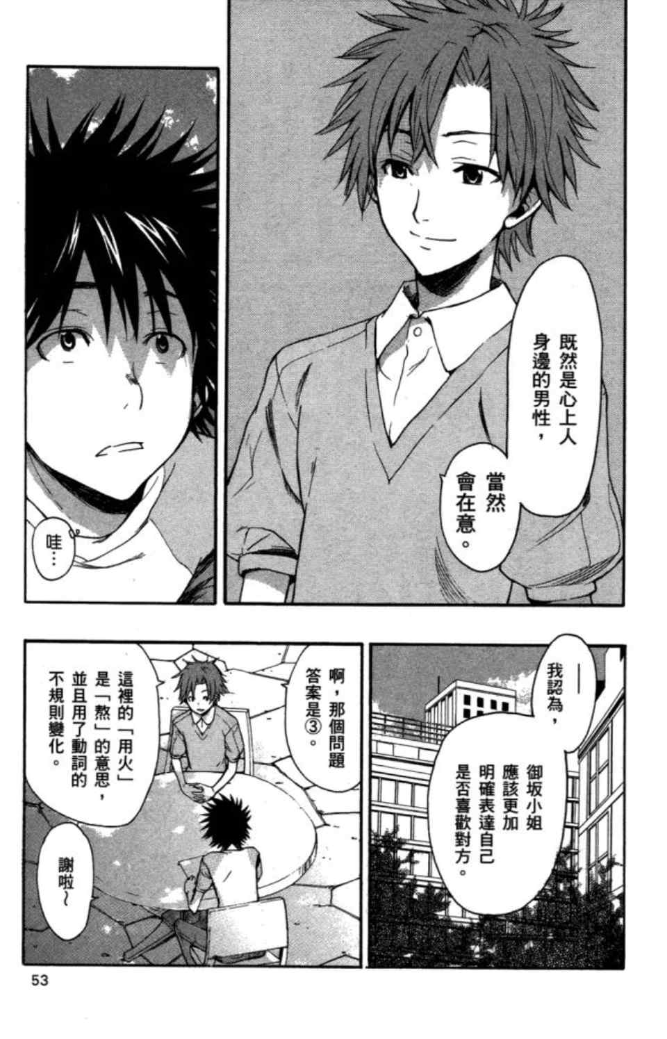 第 56 页