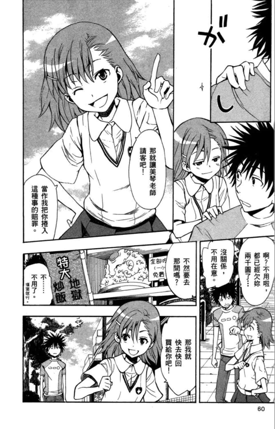 第 63 页