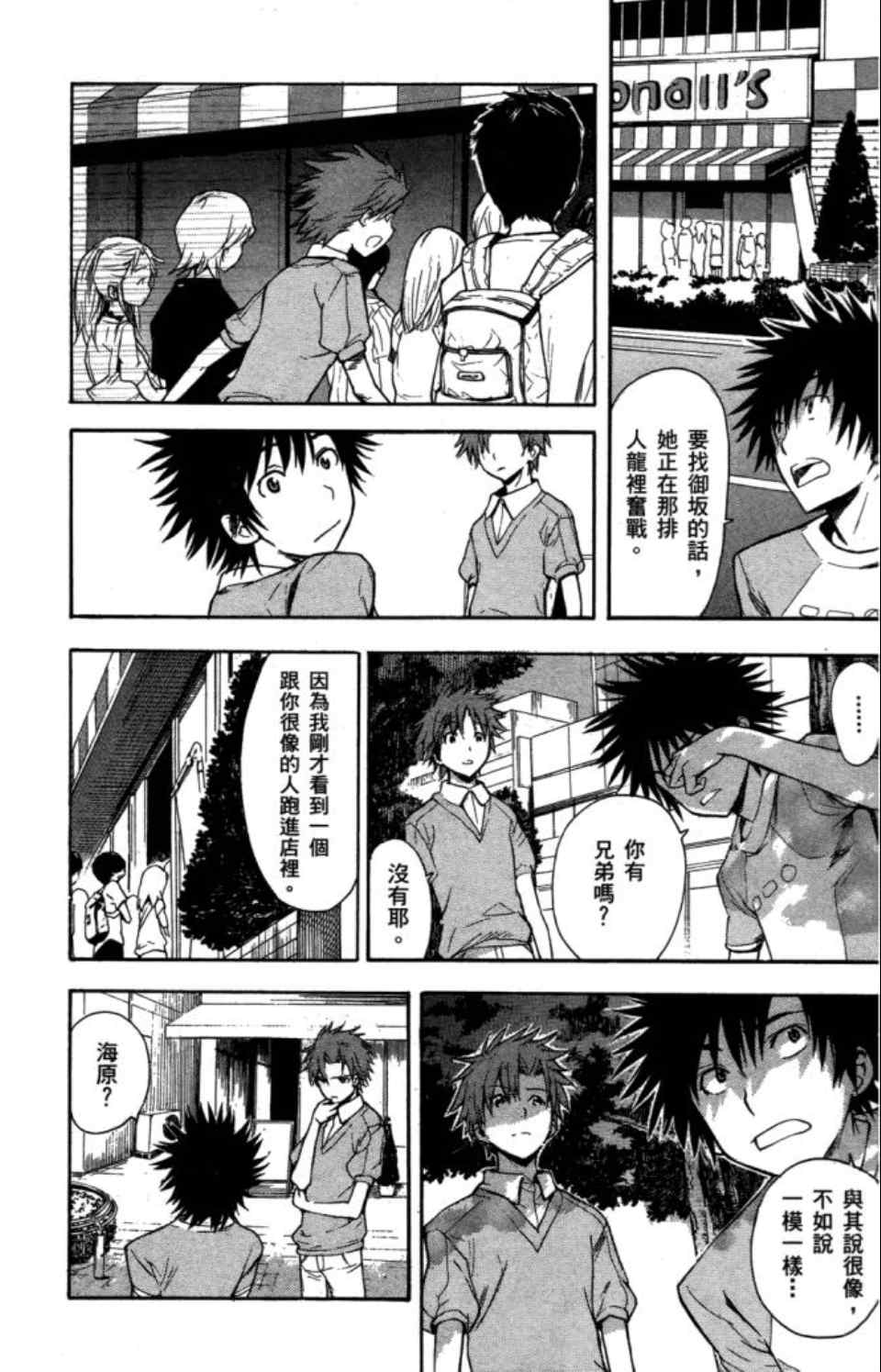 第 67 页