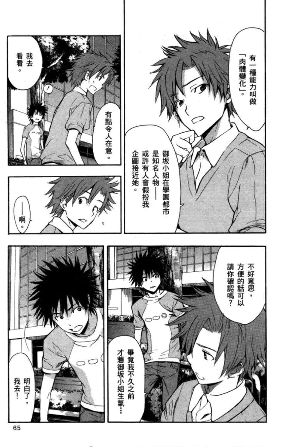第 68 页