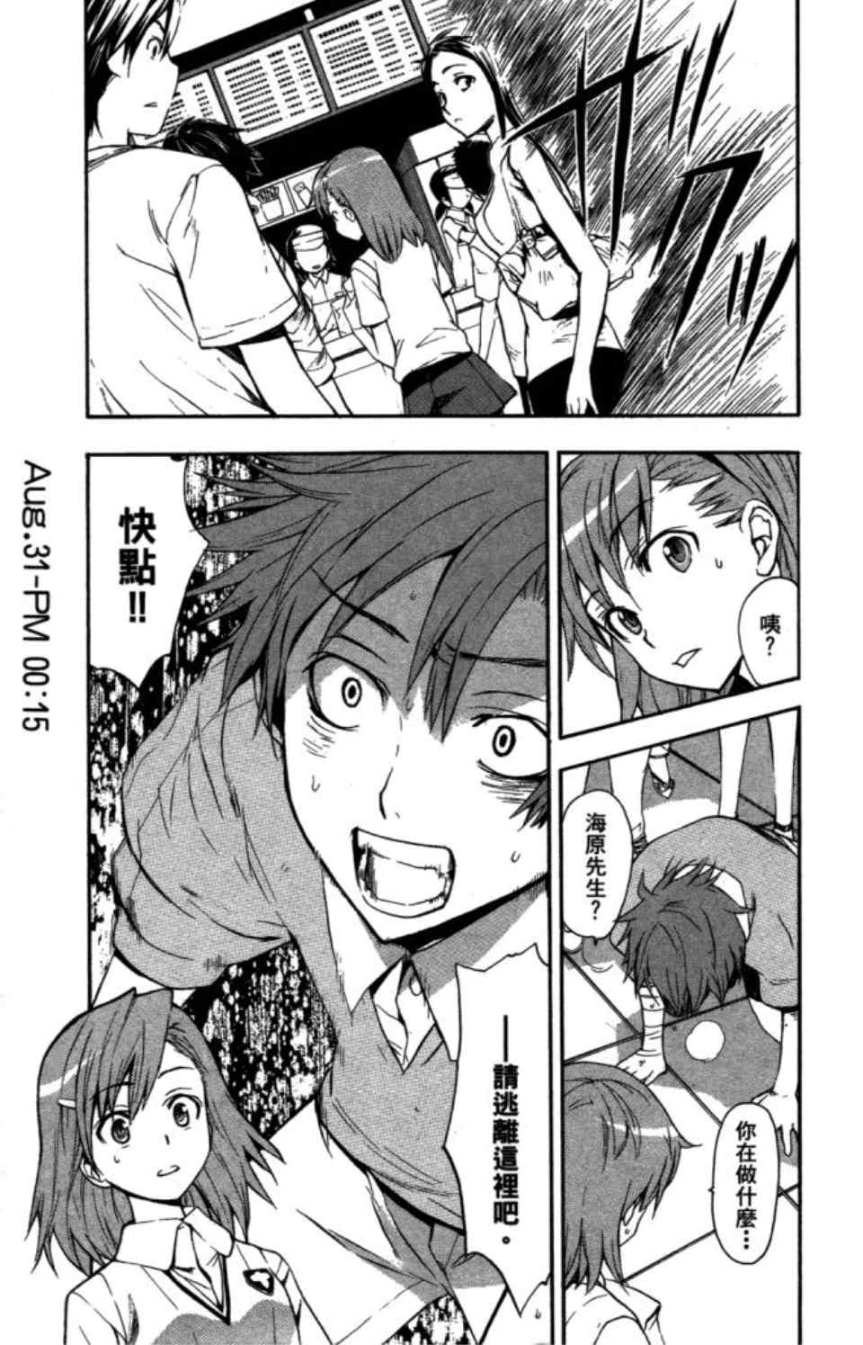 第 74 页