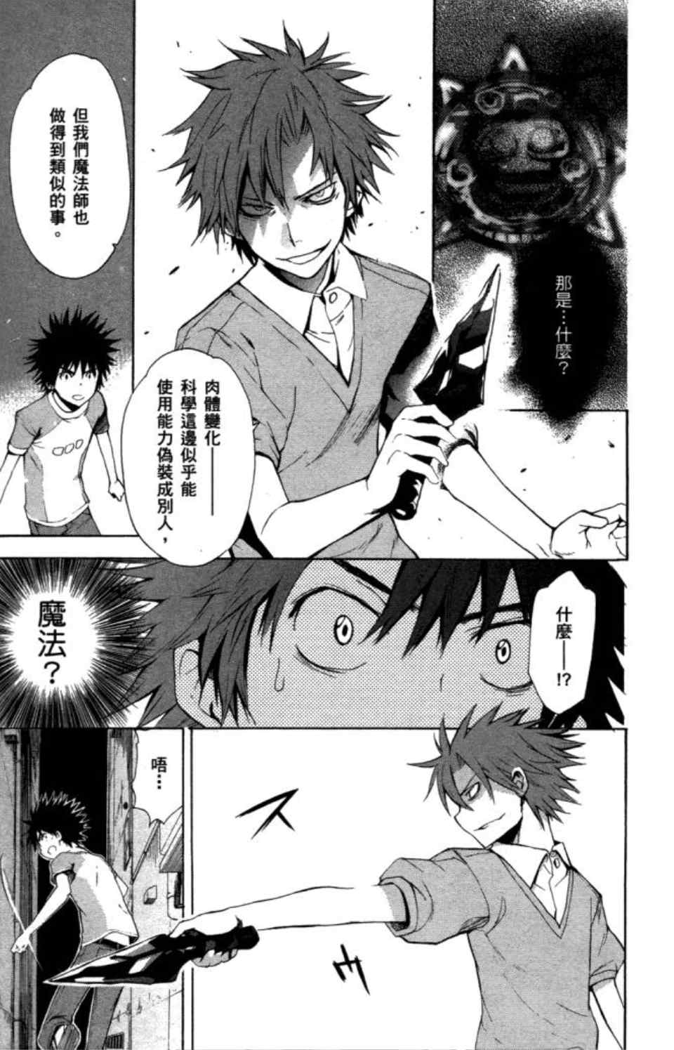 第 78 页