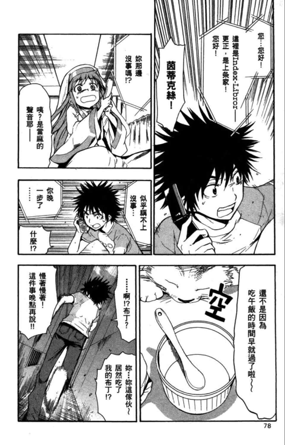 第 81 页