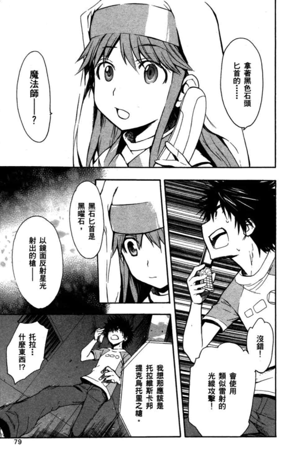 第 82 页