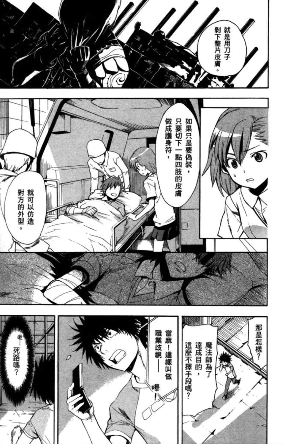 第 86 页