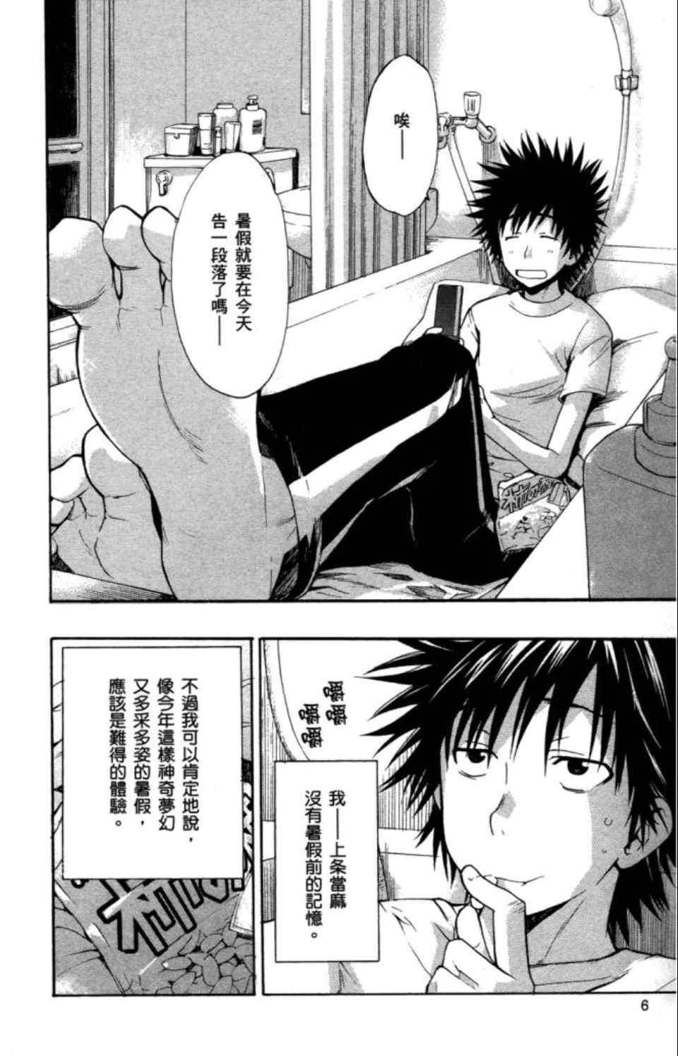 第 9 页