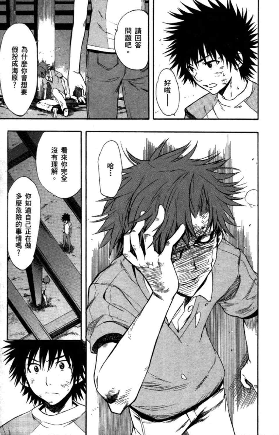 第 92 页