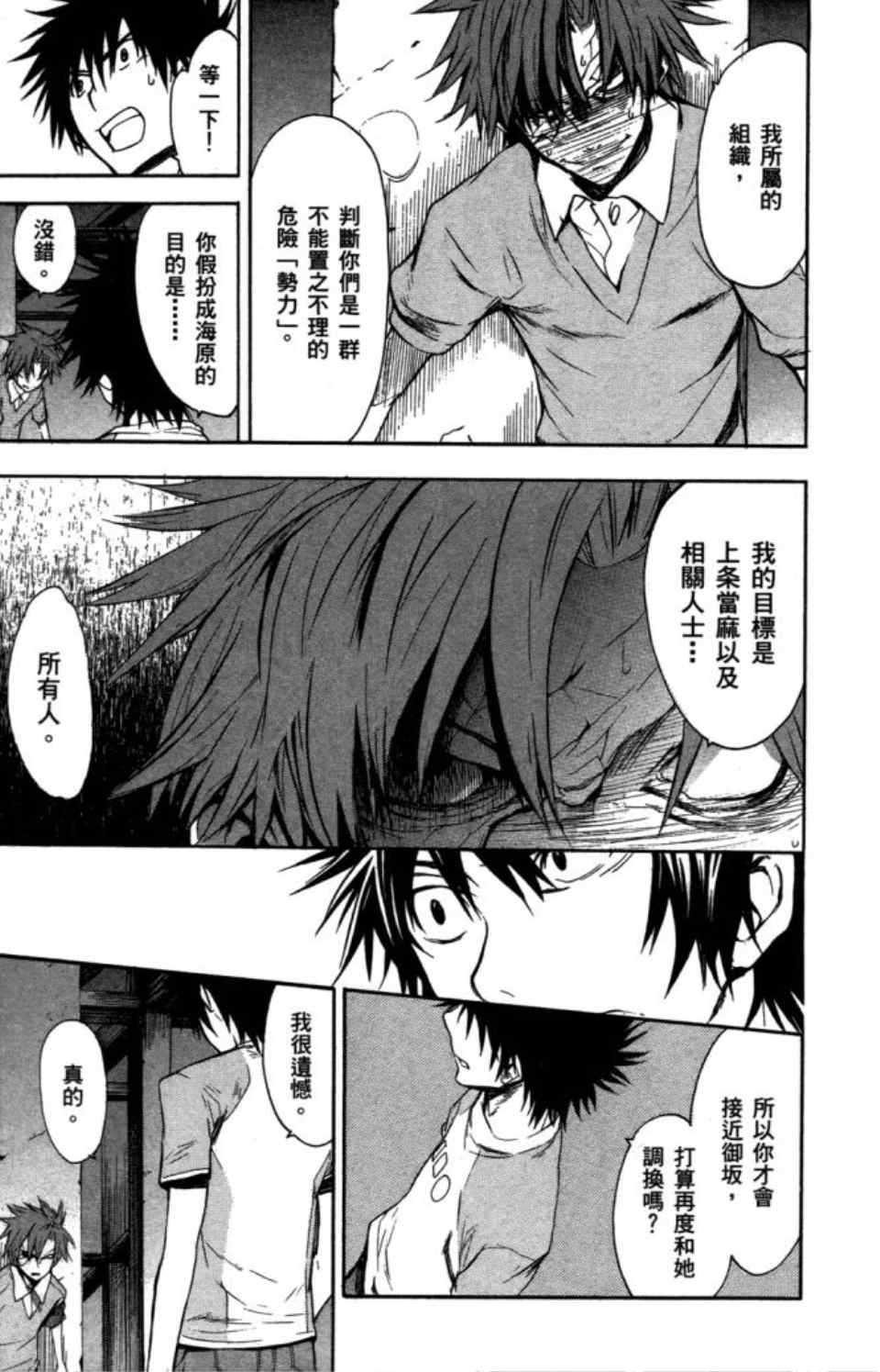 第 94 页