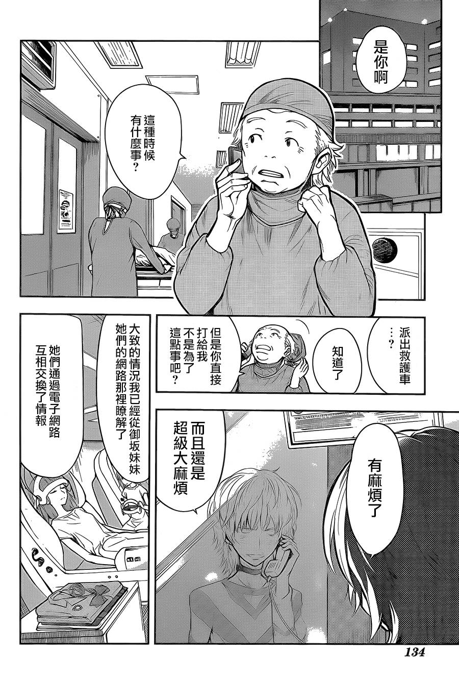 第 12 页