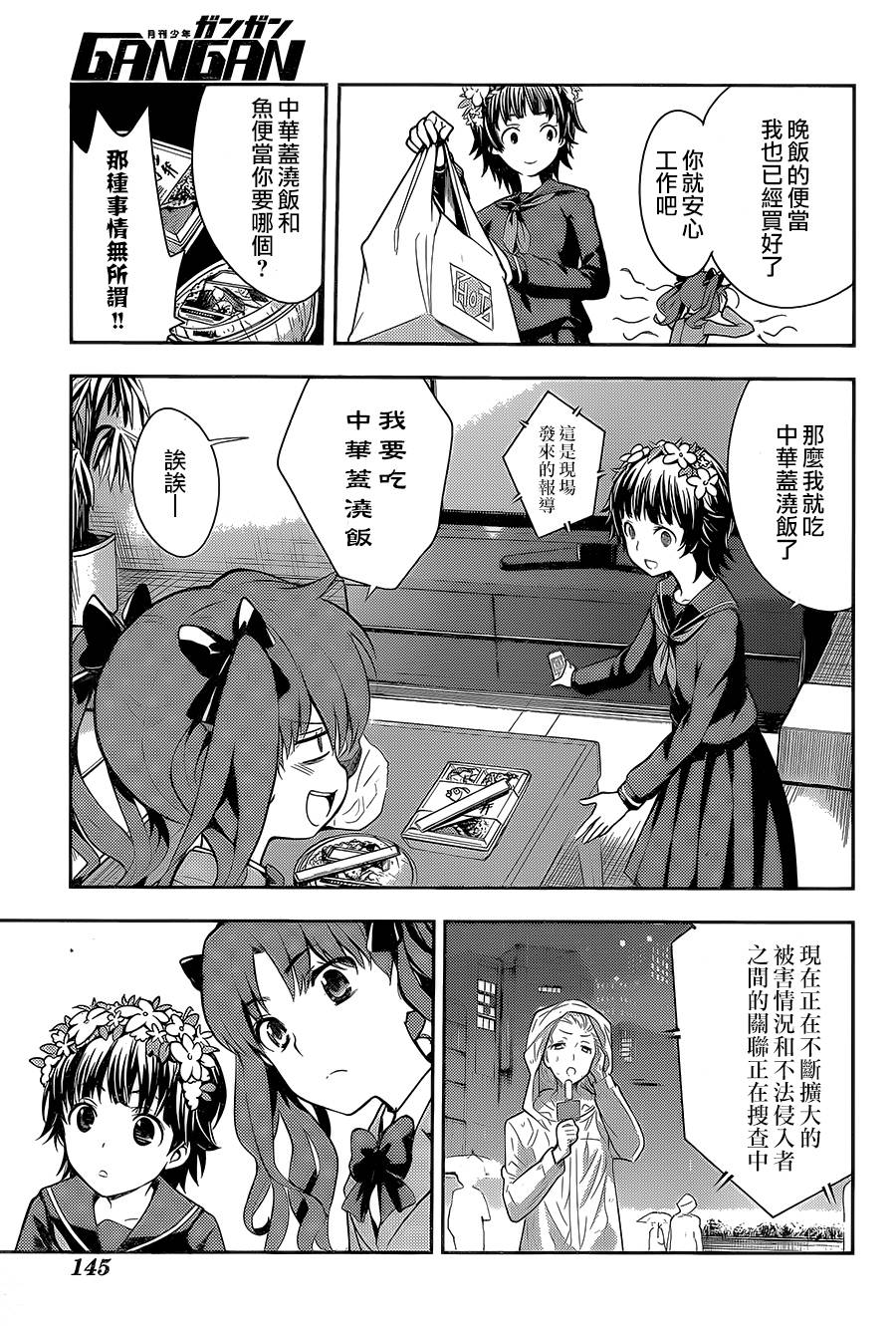 第 23 页
