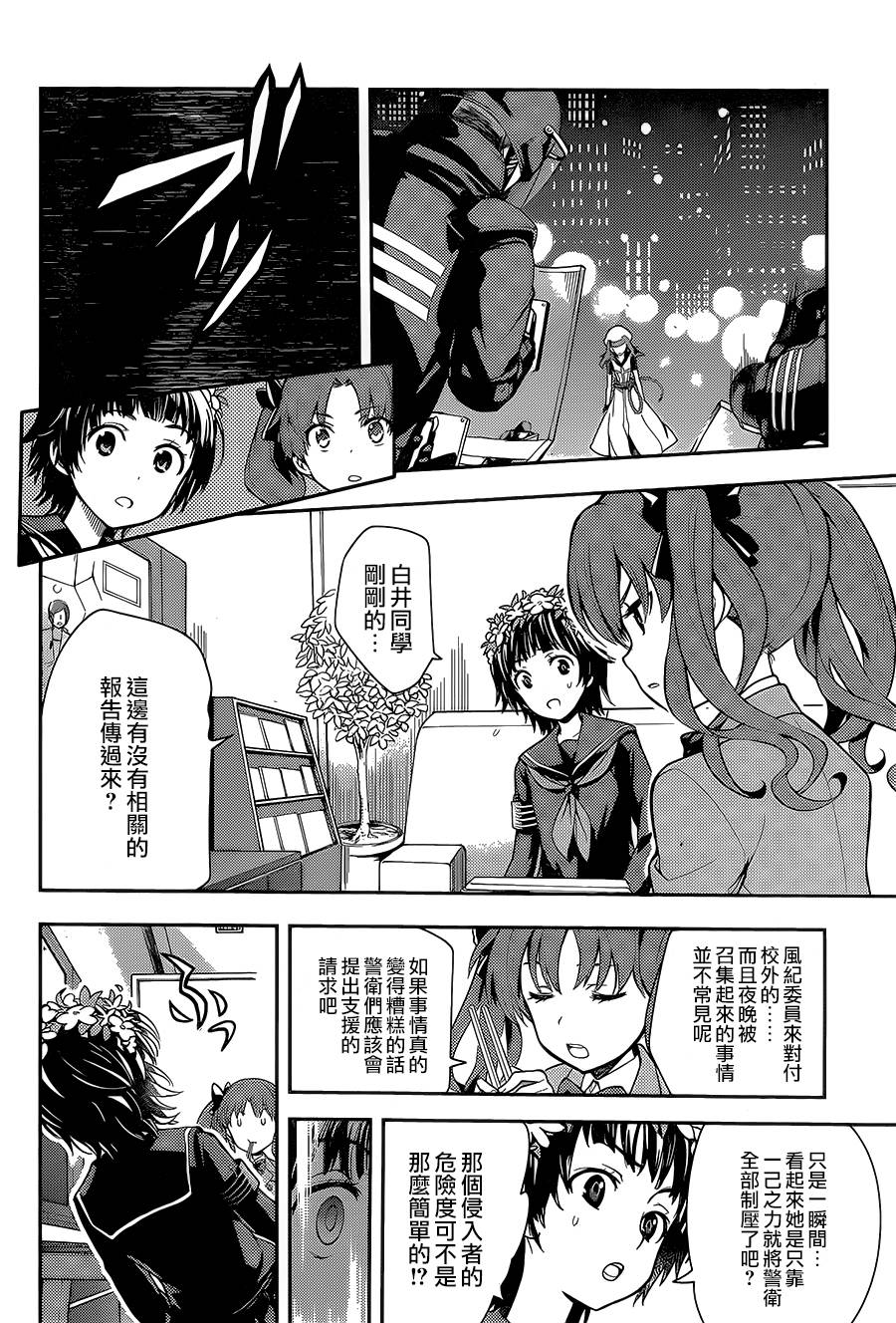 第 24 页