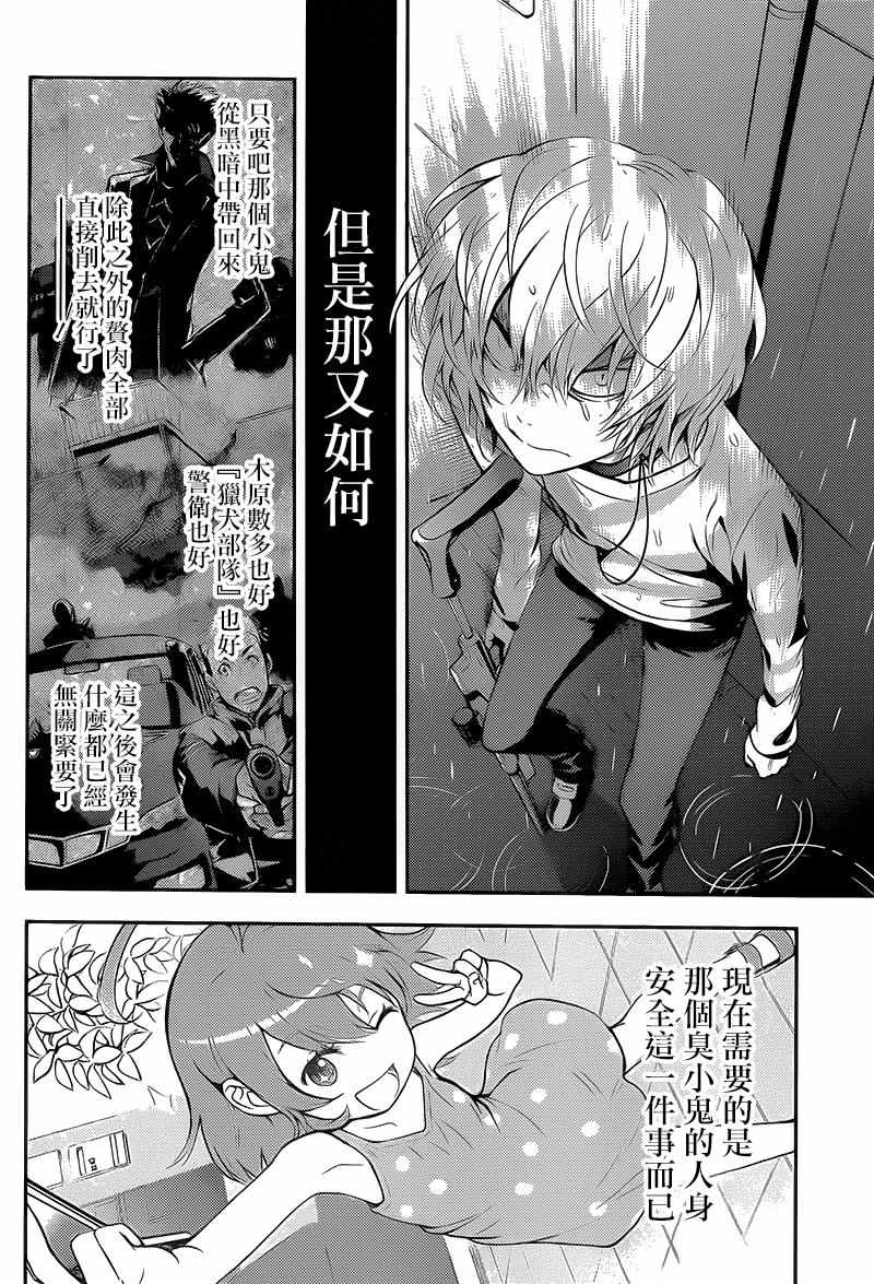 第 20 页