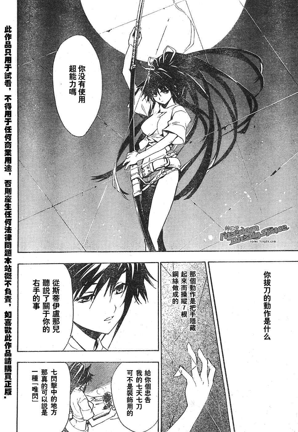 第 24 页