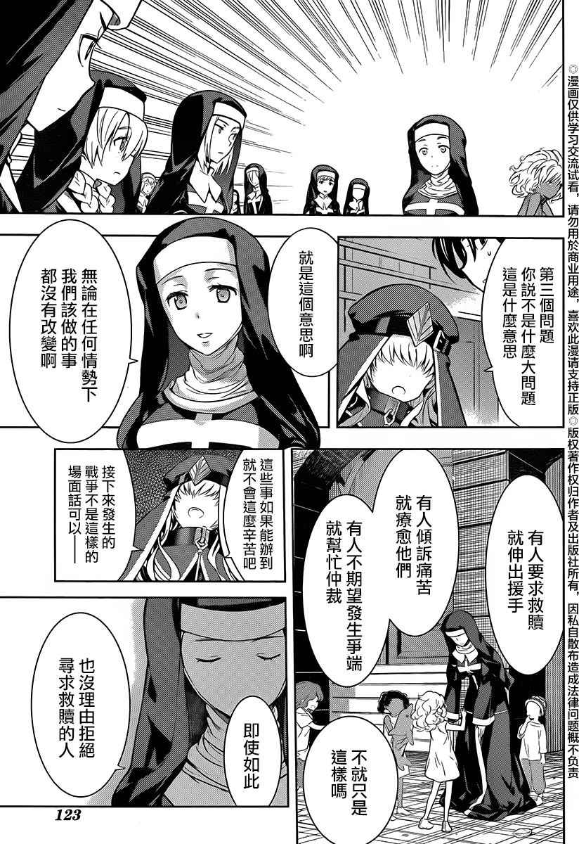 第 25 页