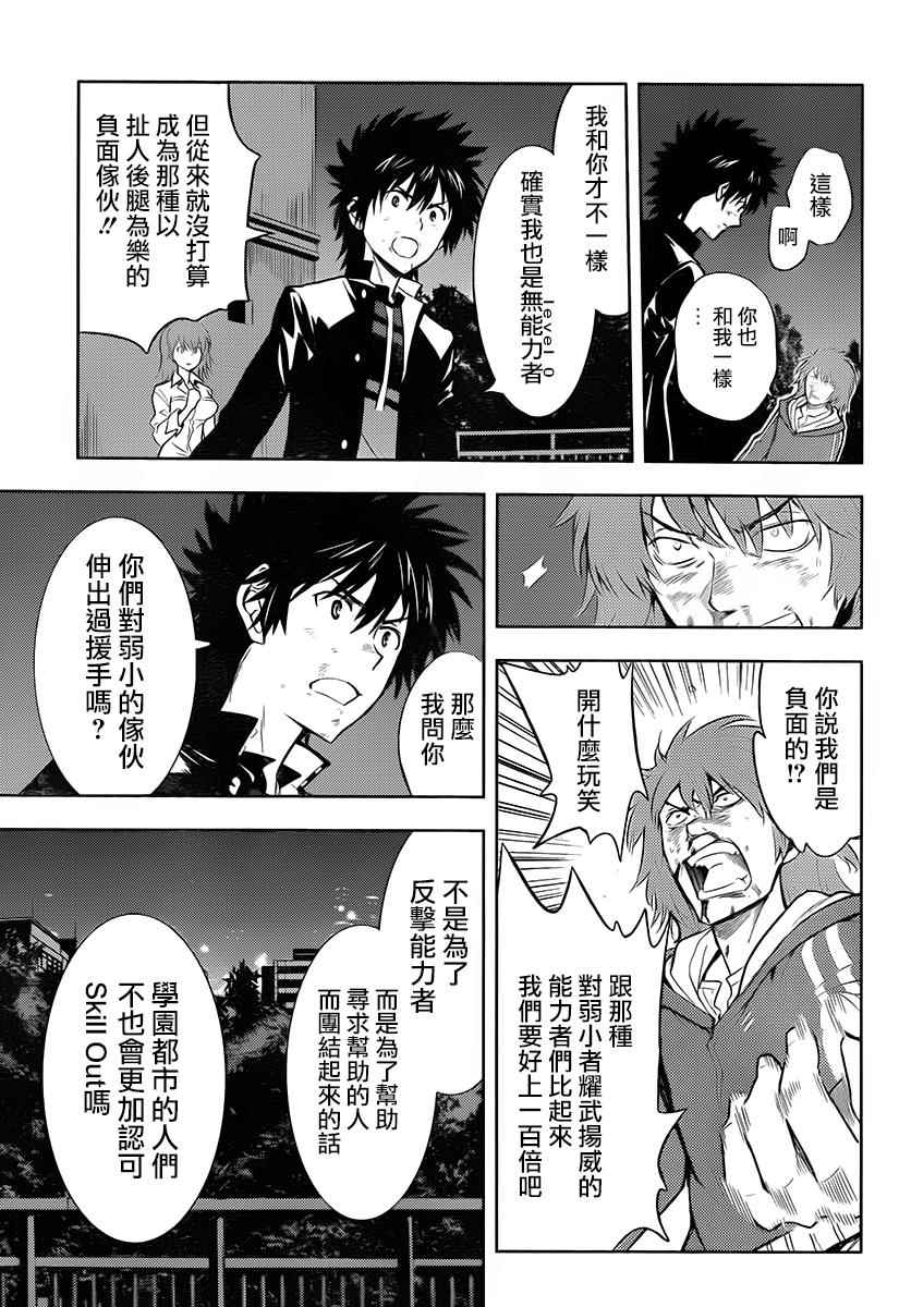 第 17 页